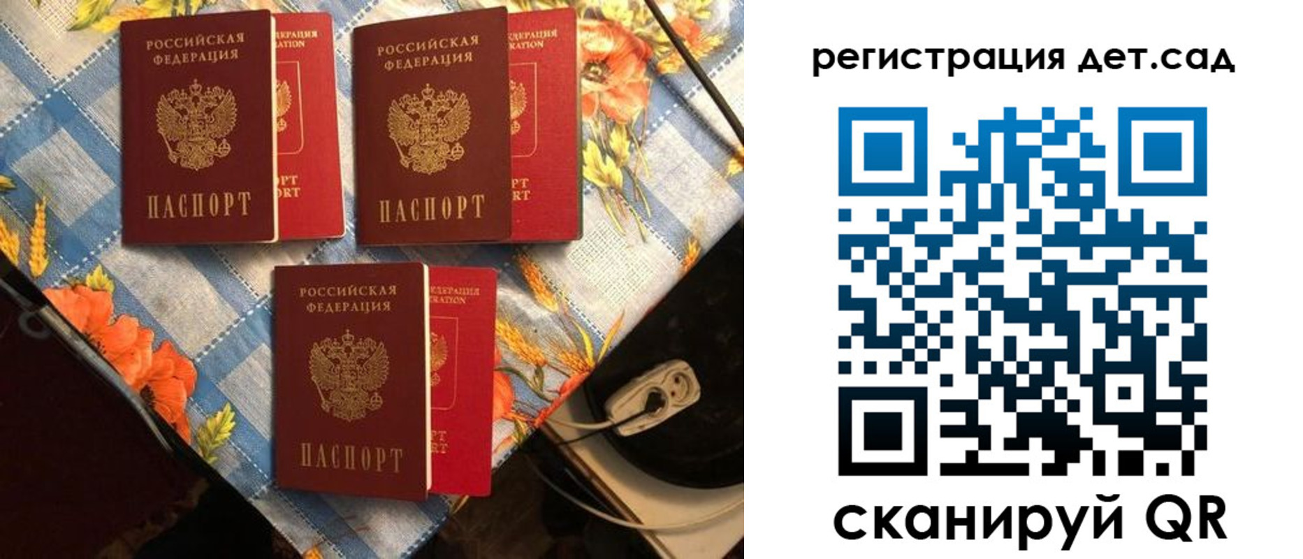 временная регистрация купить в Опочке