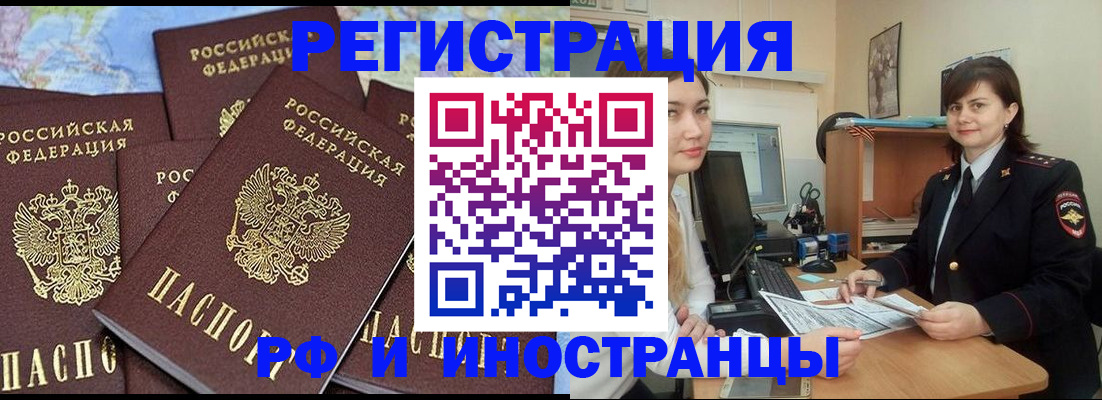 временная регистрация адрес в Опочке