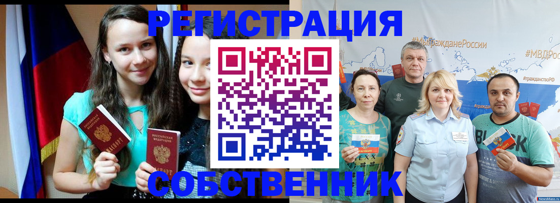 где прописаться в Опочке