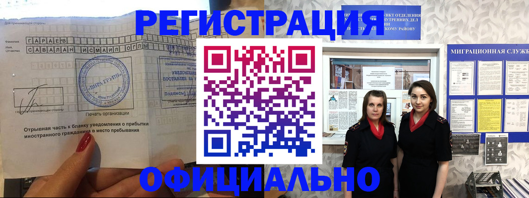 временная регистрация 2025 в Опочке